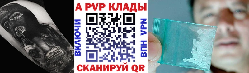 APVP Crystall площадка какой сайт Нижнекамск