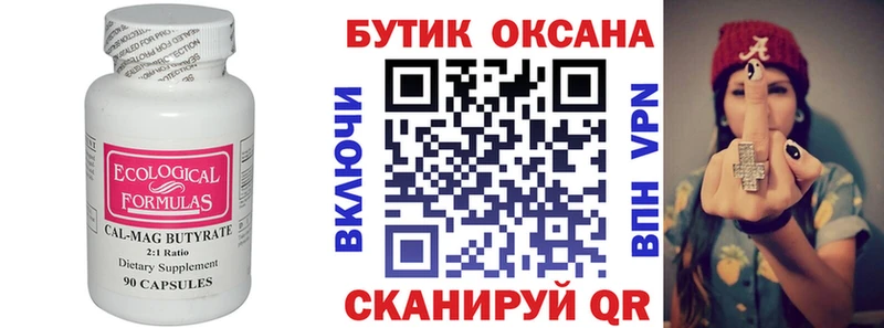MEGA маркетплейс  купить  сайты  Нижнекамск  Бутират 99% 