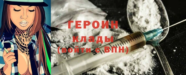 героин Бугульма