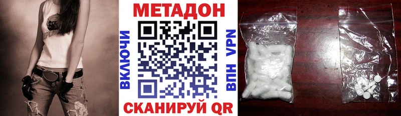 Метадон VHQ  где найти   mega маркетплейс  Нижнекамск 
